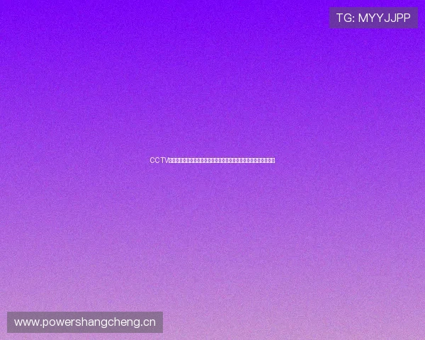 CCTV女篮直播精彩对决时间表观看指南与赛事看点全解析今日与未来焦点